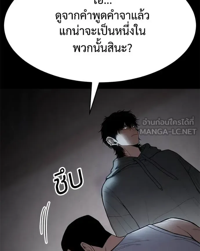 Baek XX แบคXX ตอนที่ 127 หน้า 113