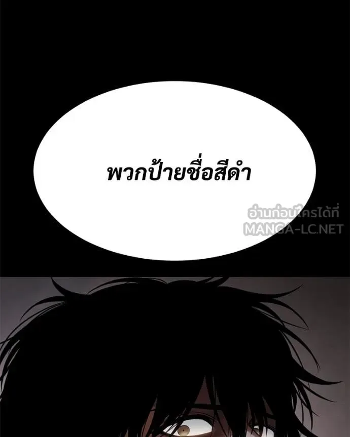 Baek XX แบคXX ตอนที่ 127 หน้า 115