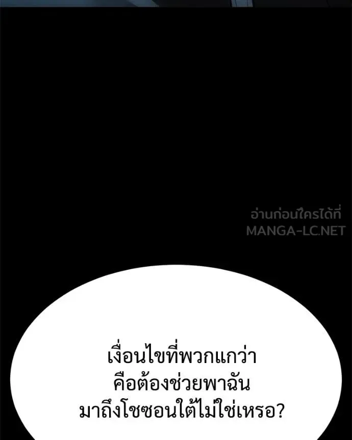 Baek XX แบคXX ตอนที่ 127 หน้า 117