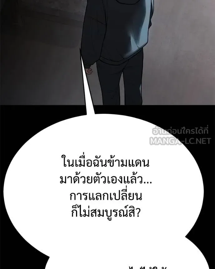 Baek XX แบคXX ตอนที่ 127 หน้า 119
