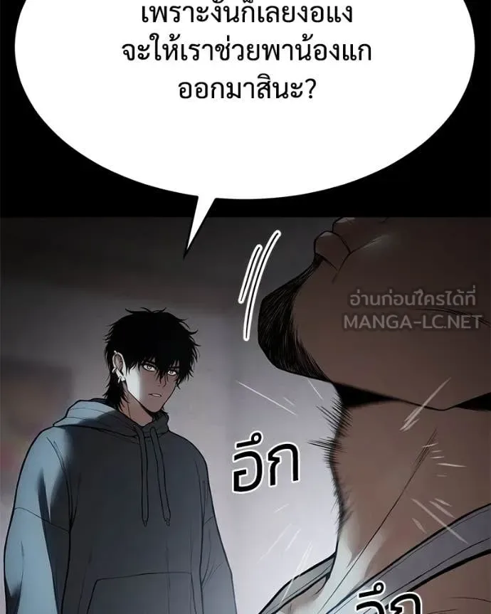 Baek XX แบคXX ตอนที่ 127 หน้า 121