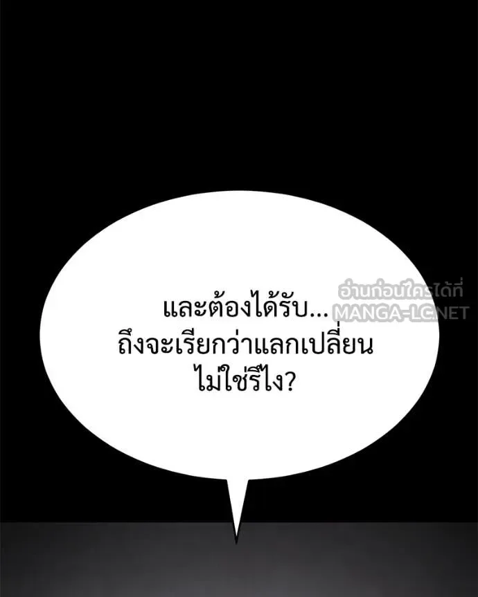 Baek XX แบคXX ตอนที่ 127 หน้า 124
