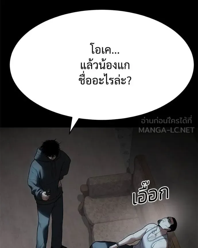 Baek XX แบคXX ตอนที่ 127 หน้า 127