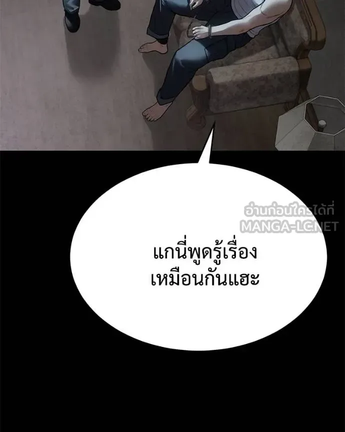 Baek XX แบคXX ตอนที่ 127 หน้า 128