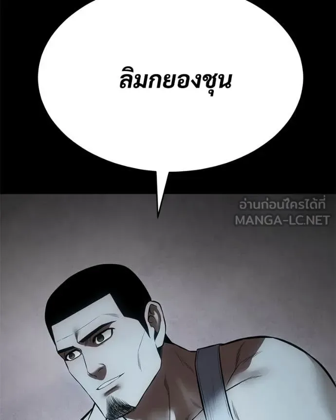 Baek XX แบคXX ตอนที่ 127 หน้า 131