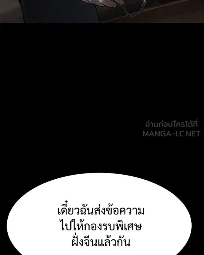 Baek XX แบคXX ตอนที่ 127 หน้า 133