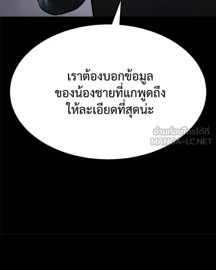 Baek XX แบคXX ตอนที่ 127 หน้า 135
