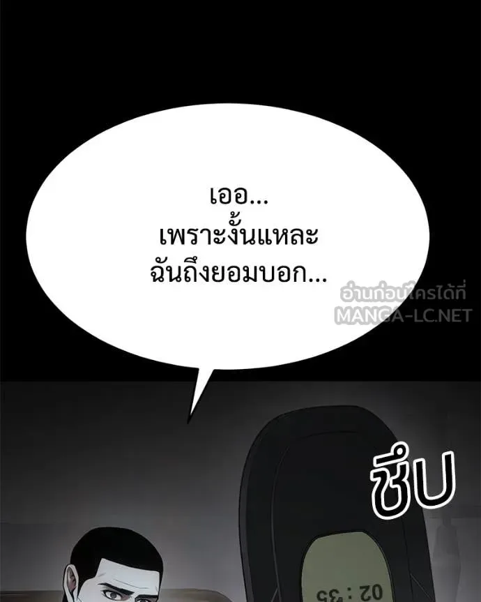 Baek XX แบคXX ตอนที่ 127 หน้า 136