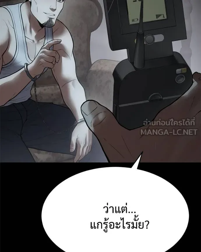 Baek XX แบคXX ตอนที่ 127 หน้า 137
