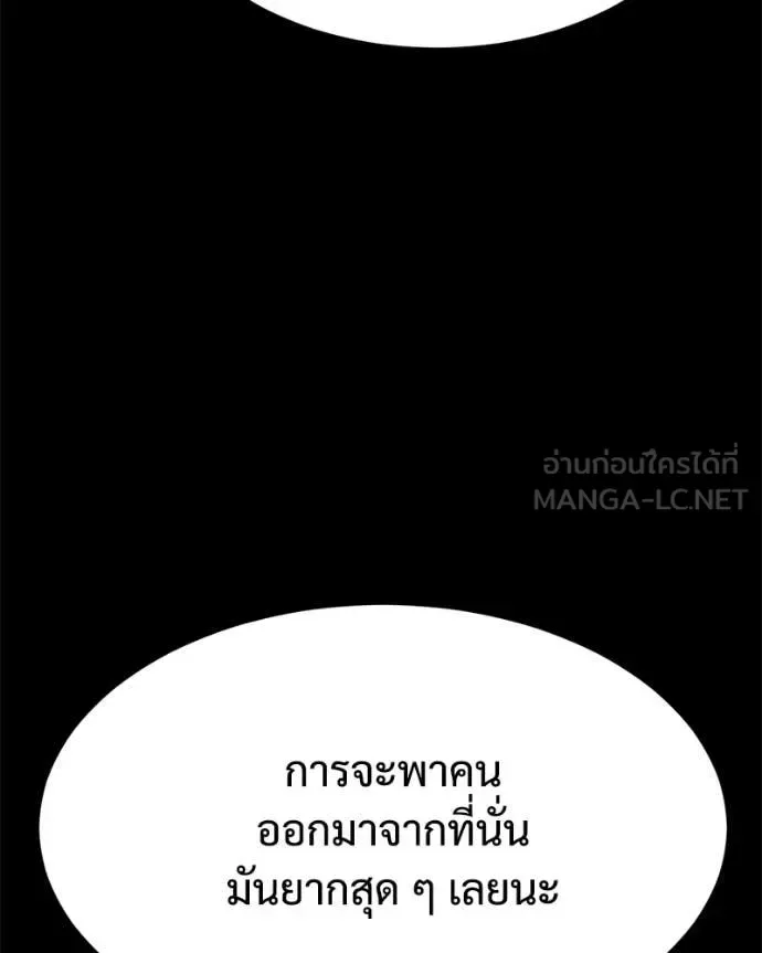 Baek XX แบคXX ตอนที่ 127 หน้า 138