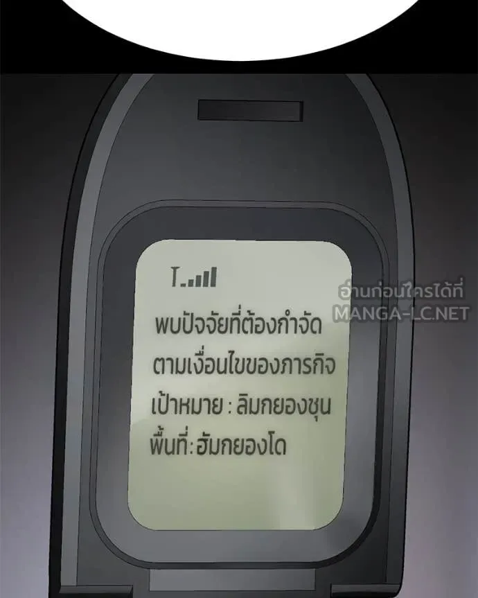 Baek XX แบคXX ตอนที่ 127 หน้า 139