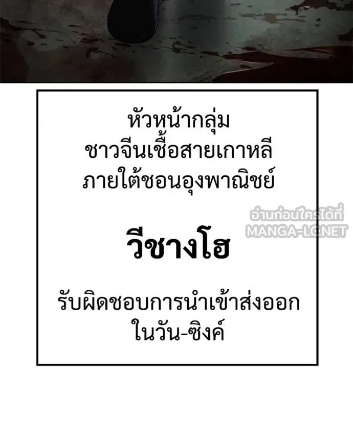 Baek XX แบคXX ตอนที่ 127 หน้า 14
