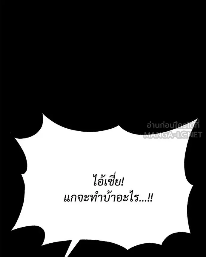 Baek XX แบคXX ตอนที่ 127 หน้า 143