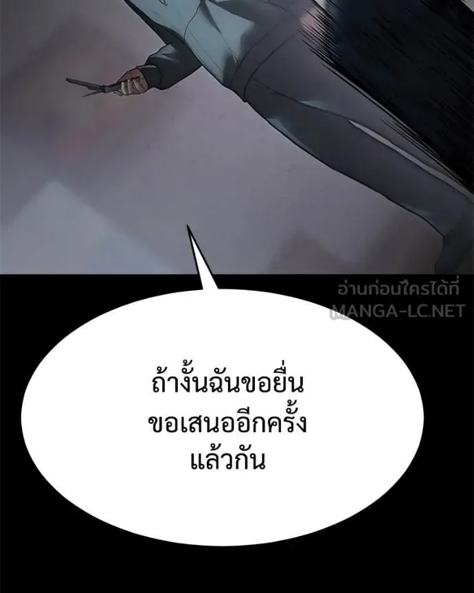 Baek XX แบคXX ตอนที่ 127 หน้า 145