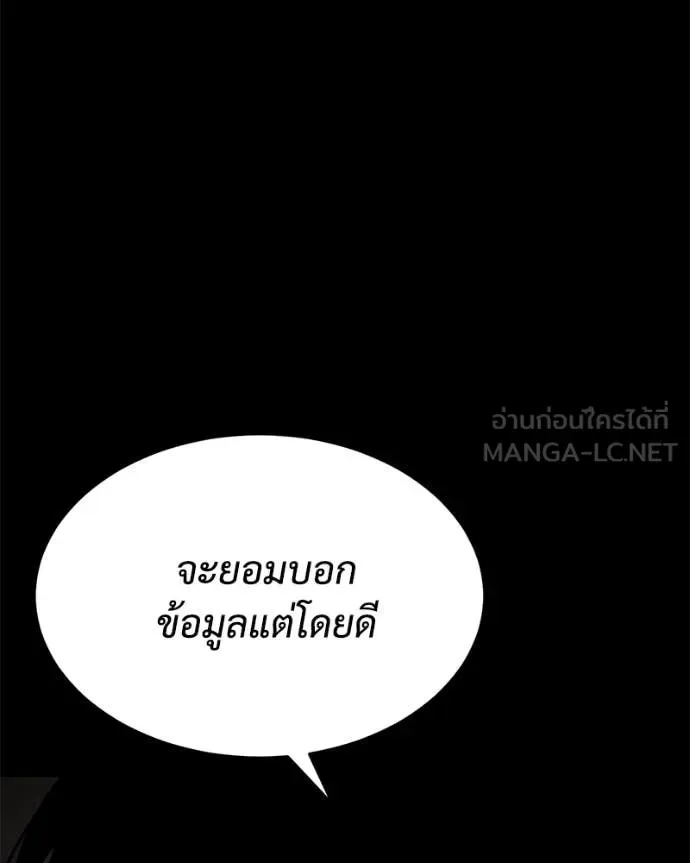 Baek XX แบคXX ตอนที่ 127 หน้า 146