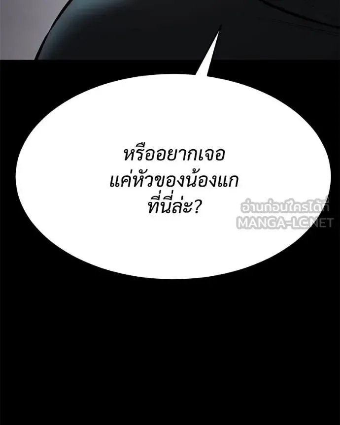 Baek XX แบคXX ตอนที่ 127 หน้า 148