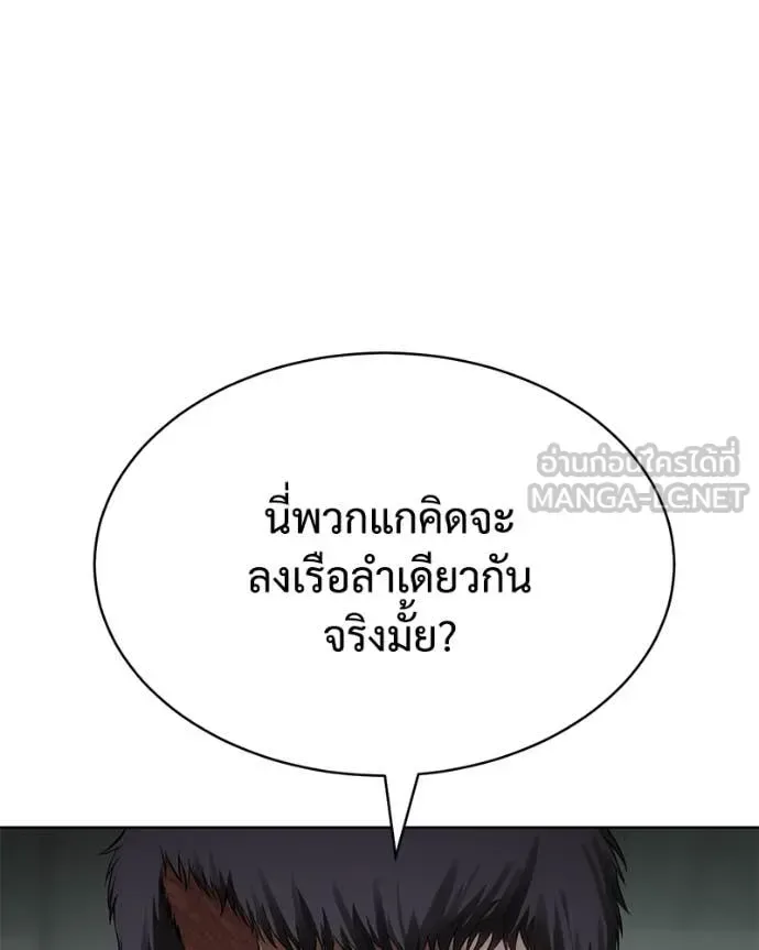 Baek XX แบคXX ตอนที่ 127 หน้า 15