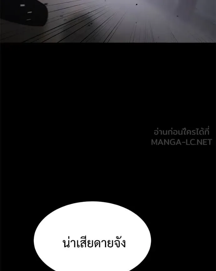 Baek XX แบคXX ตอนที่ 127 หน้า 151