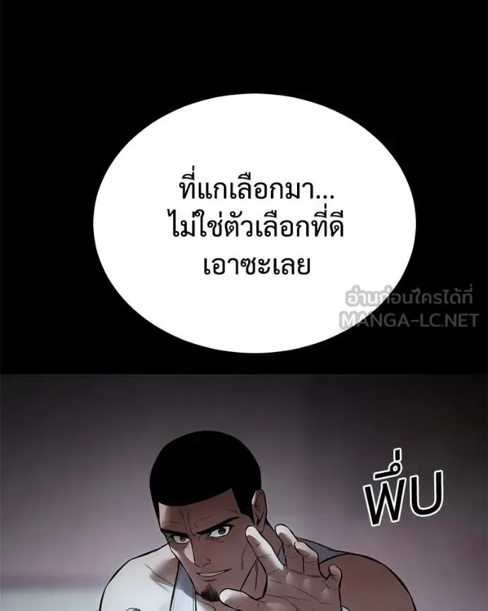 Baek XX แบคXX ตอนที่ 127 หน้า 155