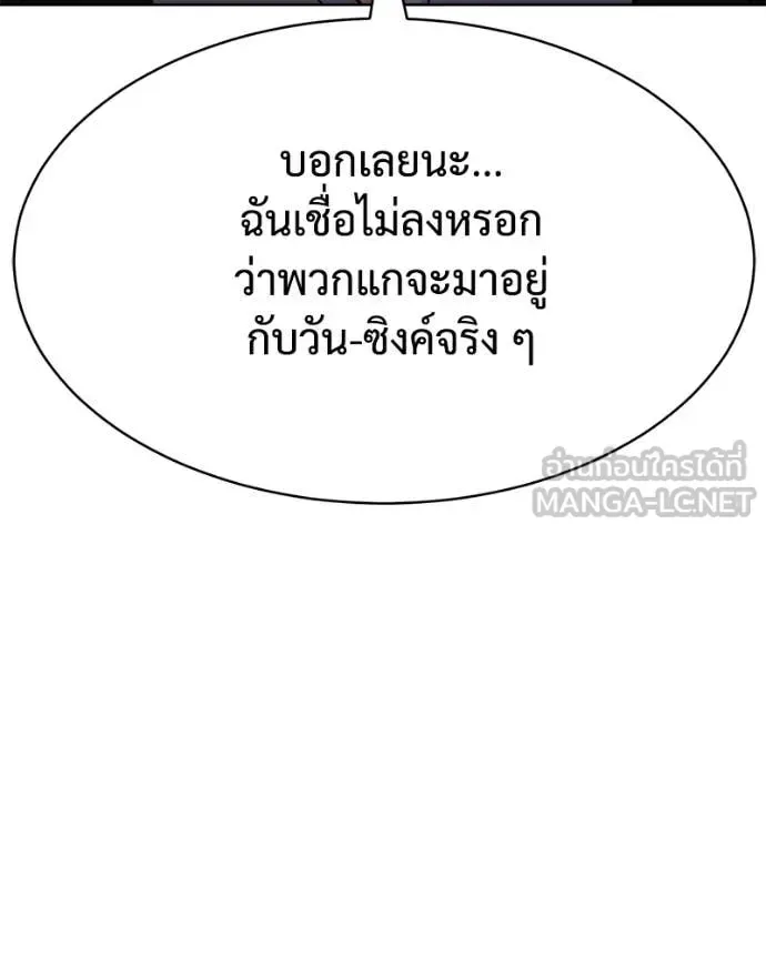 Baek XX แบคXX ตอนที่ 127 หน้า 17