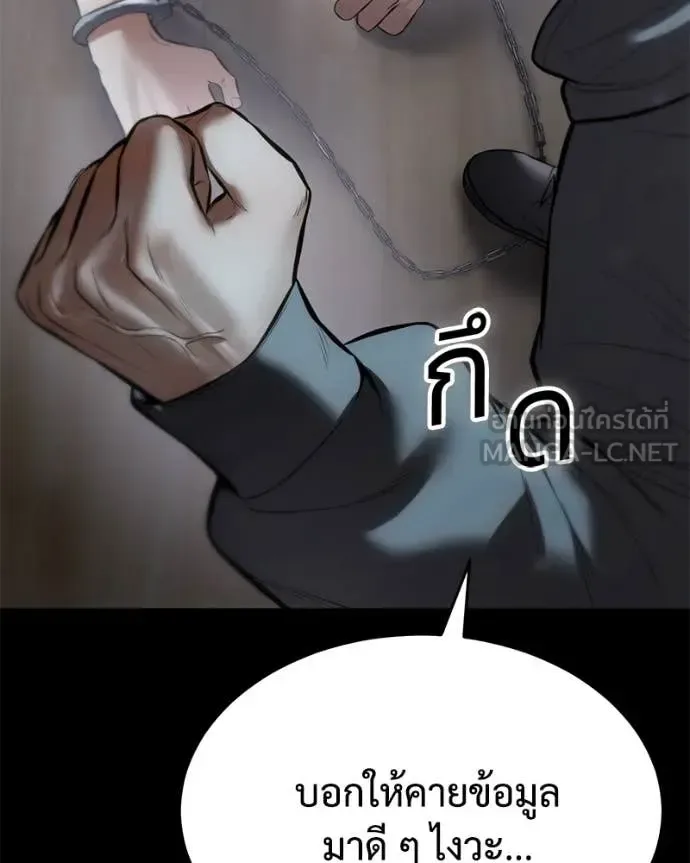 Baek XX แบคXX ตอนที่ 127 หน้า 175