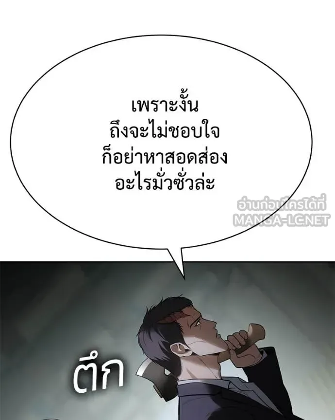 Baek XX แบคXX ตอนที่ 127 หน้า 18