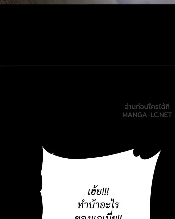 Baek XX แบคXX ตอนที่ 127 หน้า 180