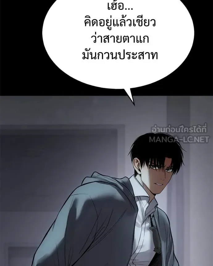 Baek XX แบคXX ตอนที่ 127 หน้า 183