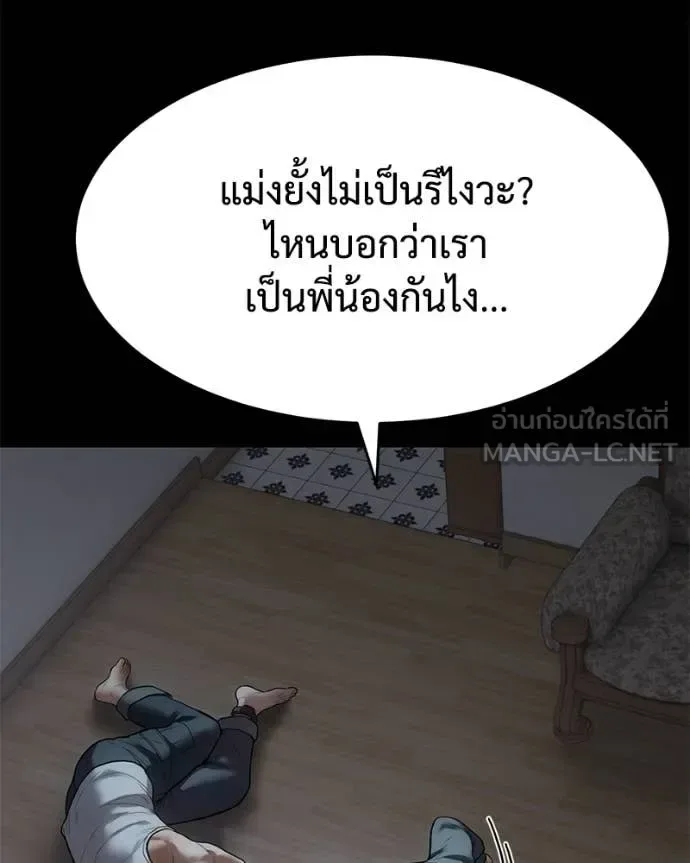 Baek XX แบคXX ตอนที่ 127 หน้า 186