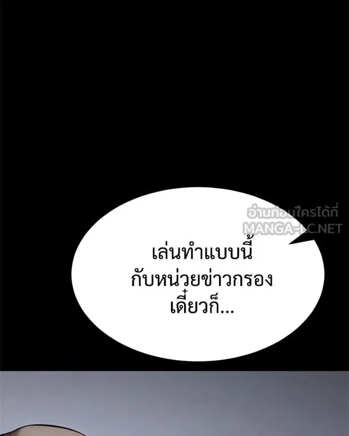 Baek XX แบคXX ตอนที่ 127 หน้า 188