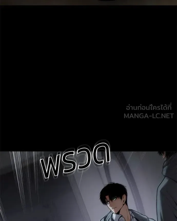Baek XX แบคXX ตอนที่ 127 หน้า 190
