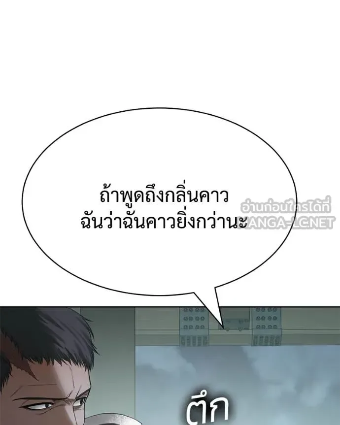 Baek XX แบคXX ตอนที่ 127 หน้า 20