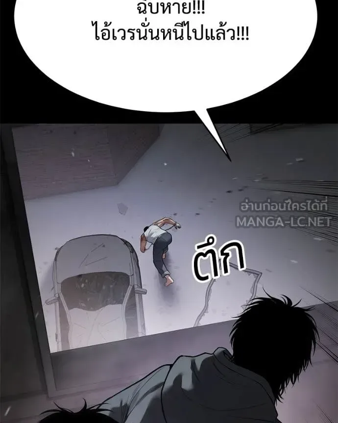 Baek XX แบคXX ตอนที่ 127 หน้า 200
