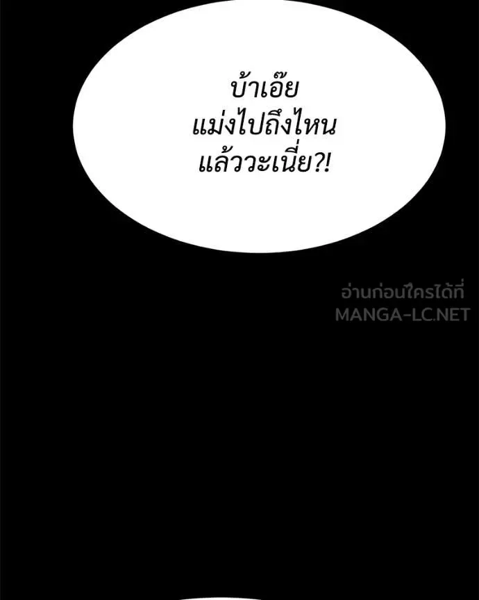 Baek XX แบคXX ตอนที่ 127 หน้า 212