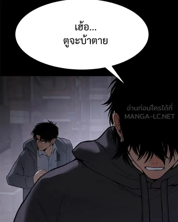 Baek XX แบคXX ตอนที่ 127 หน้า 213
