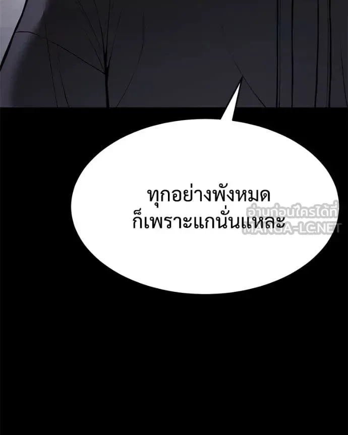 Baek XX แบคXX ตอนที่ 127 หน้า 214