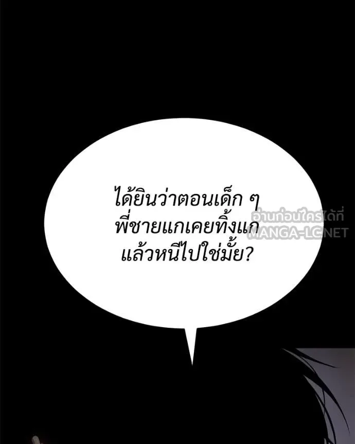 Baek XX แบคXX ตอนที่ 127 หน้า 215