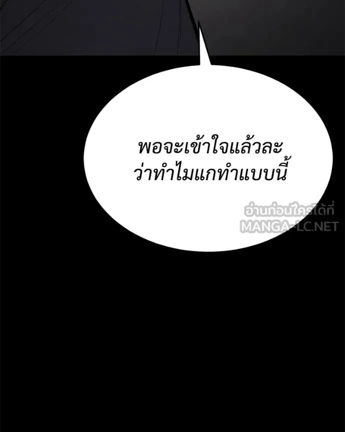 Baek XX แบคXX ตอนที่ 127 หน้า 217