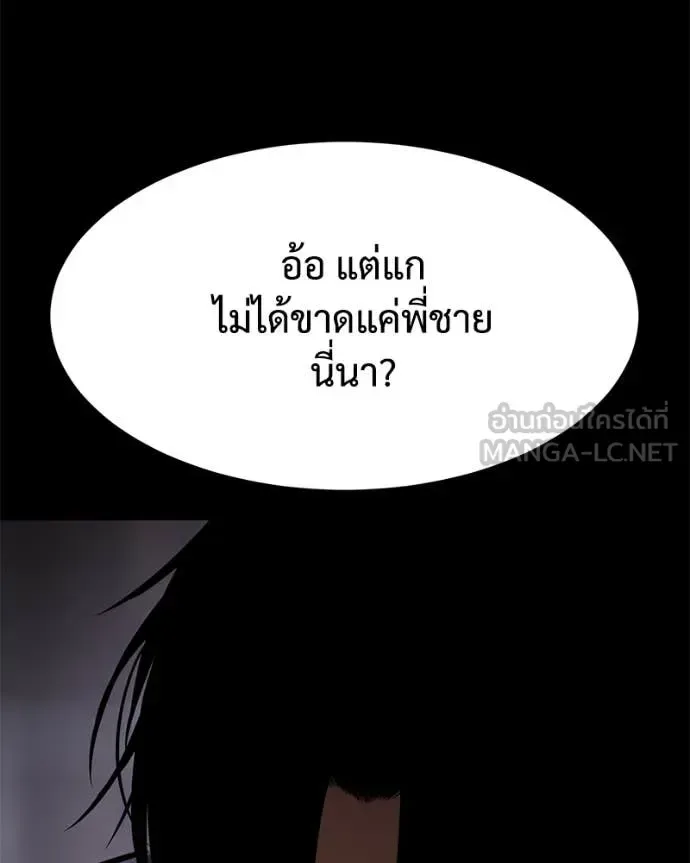 Baek XX แบคXX ตอนที่ 127 หน้า 218