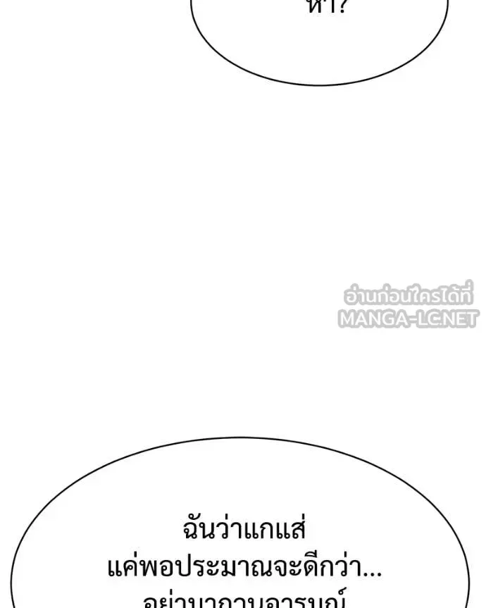 Baek XX แบคXX ตอนที่ 127 หน้า 22