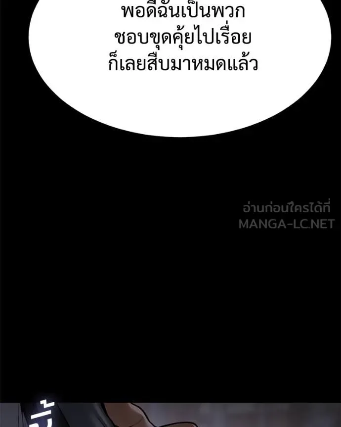 Baek XX แบคXX ตอนที่ 127 หน้า 220
