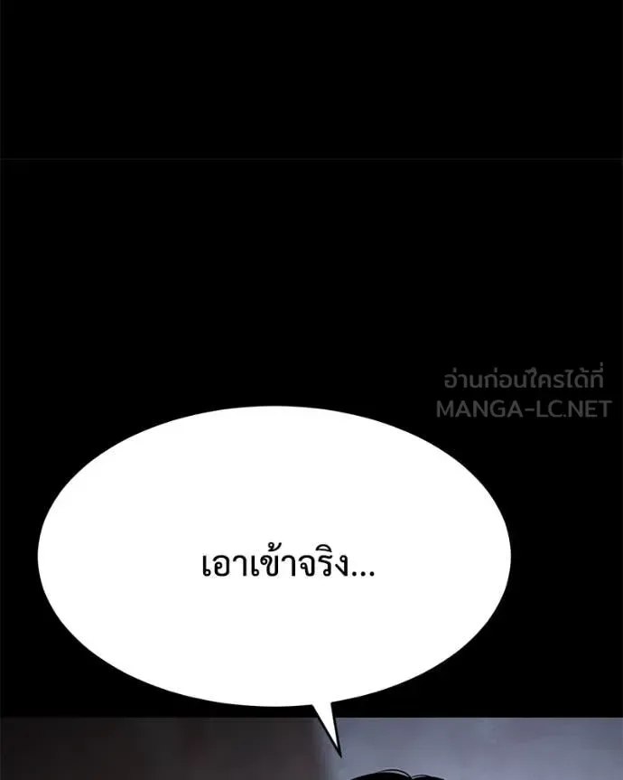 Baek XX แบคXX ตอนที่ 127 หน้า 222
