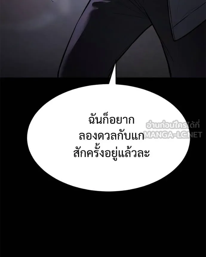 Baek XX แบคXX ตอนที่ 127 หน้า 224