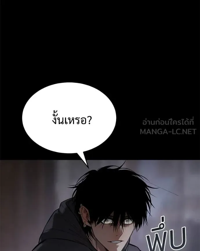 Baek XX แบคXX ตอนที่ 127 หน้า 225