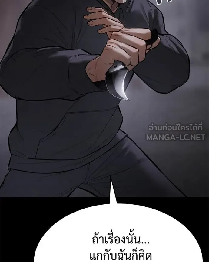 Baek XX แบคXX ตอนที่ 127 หน้า 226