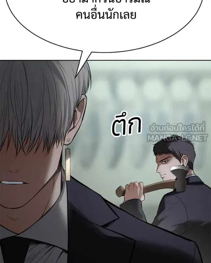 Baek XX แบคXX ตอนที่ 127 หน้า 23