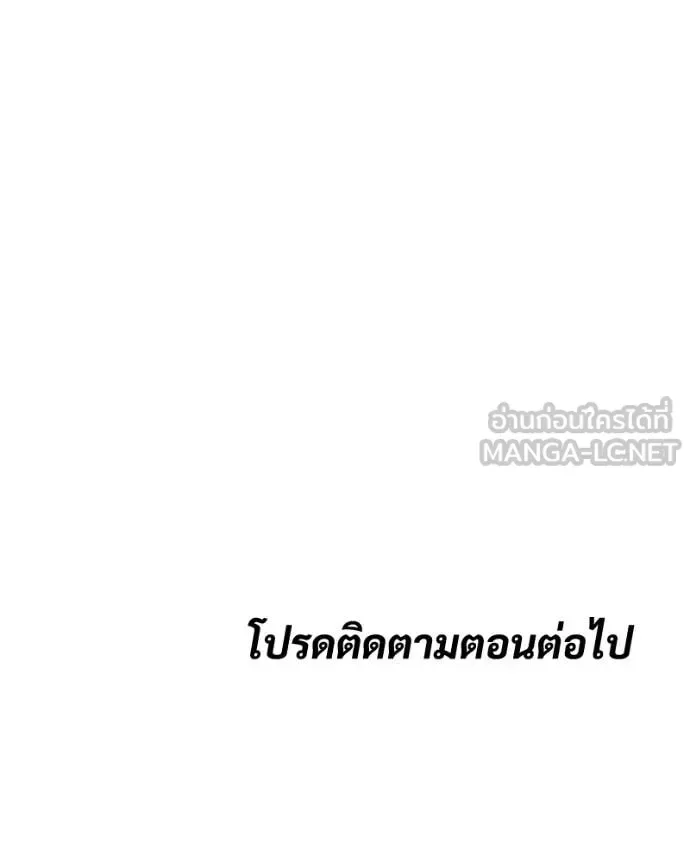 Baek XX แบคXX ตอนที่ 127 หน้า 230