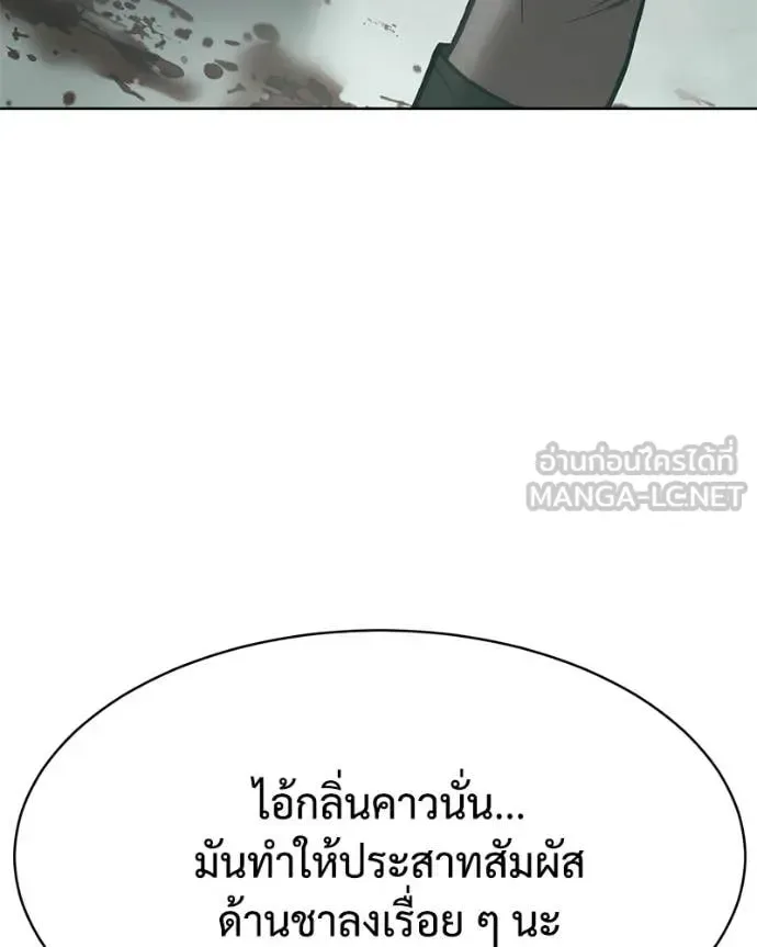 Baek XX แบคXX ตอนที่ 127 หน้า 29