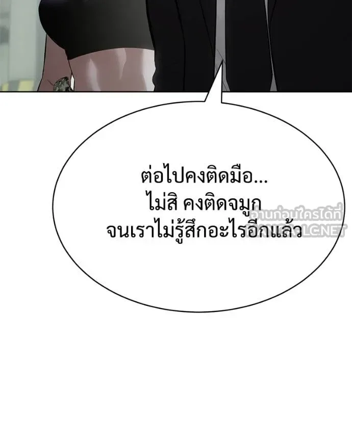 Baek XX แบคXX ตอนที่ 127 หน้า 31