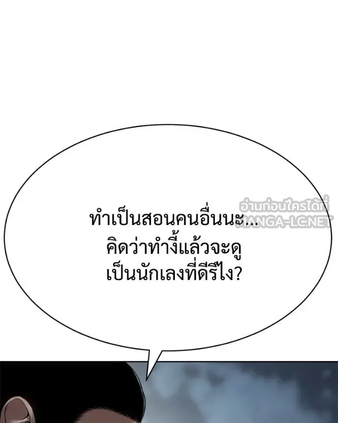 Baek XX แบคXX ตอนที่ 127 หน้า 32